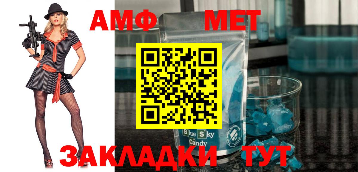 Серпухов  hydra ссылки  Amphetamine  Вход с VPN  АМФ Premium 