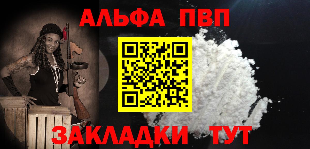 Серпухов  Alfa_PVP мука  купить наркотик  Вход с VPN  Alpha PVP Соль  A-PVP СК 