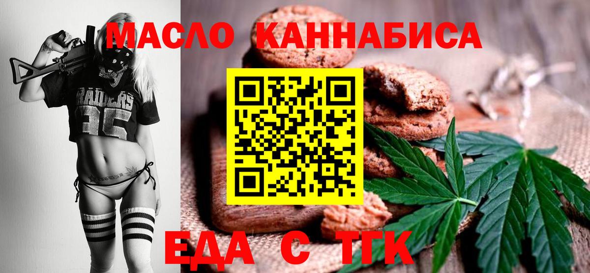 Cannafood марихуана  Вход с VPN  Серпухов 