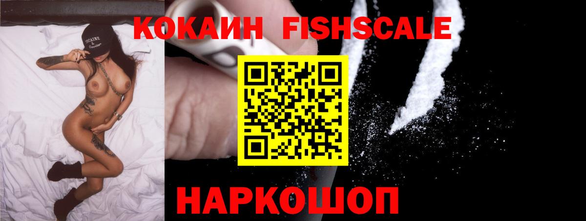 COCAIN Боливия Серпухов