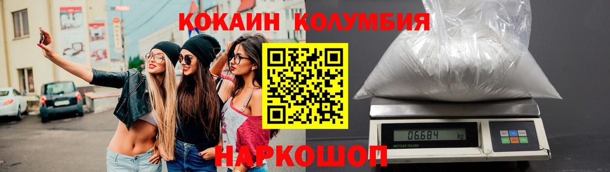 Серпухов  COCAIN 98%  Cocaine Колумбийский  Вход с VPN 