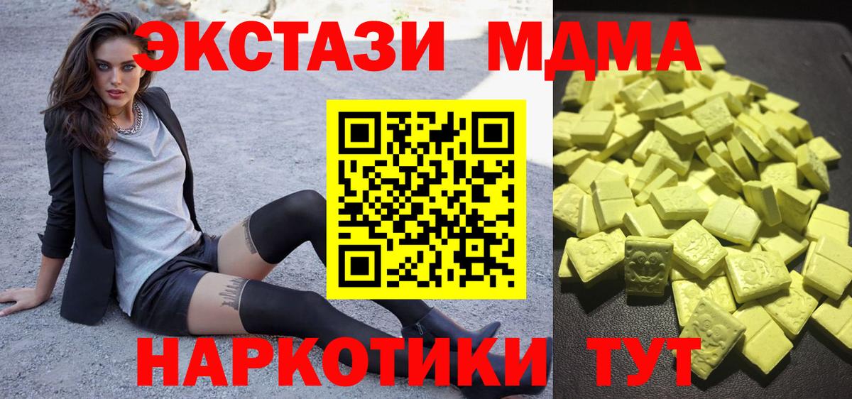Ecstasy MDMA  Вход с VPN  Серпухов  ЭКСТАЗИ  Ecstasy mix 