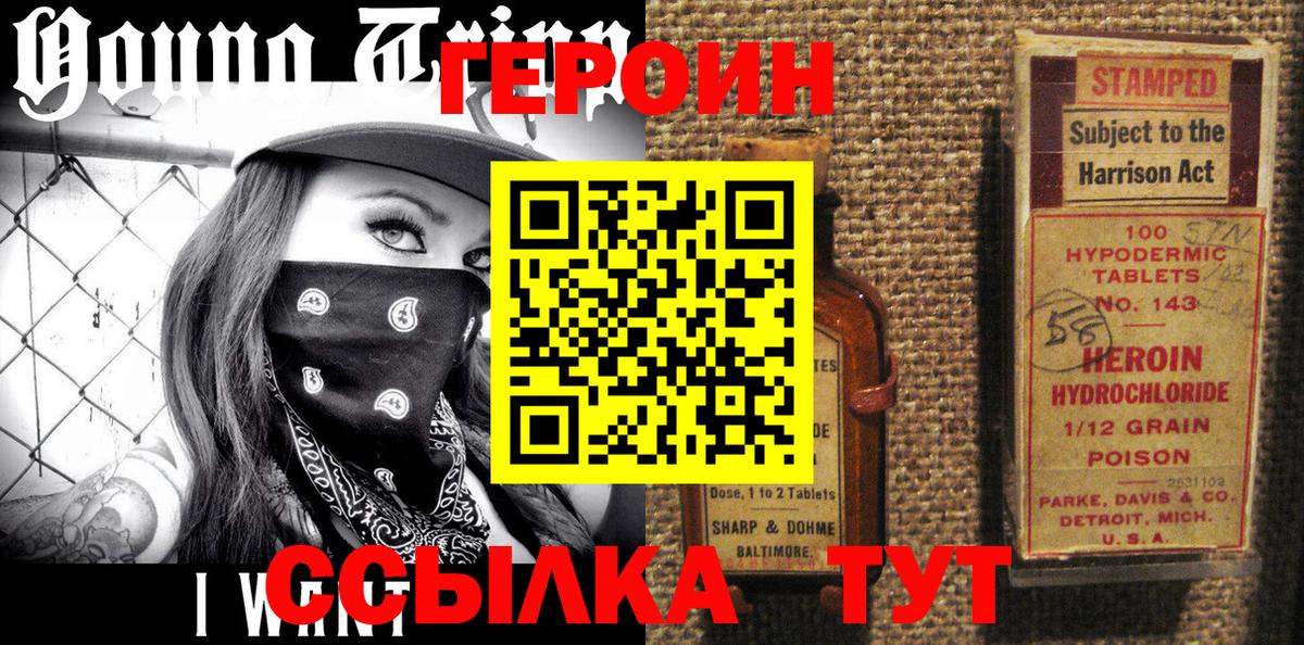 Серпухов  Героин Heroin  Вход с VPN 
