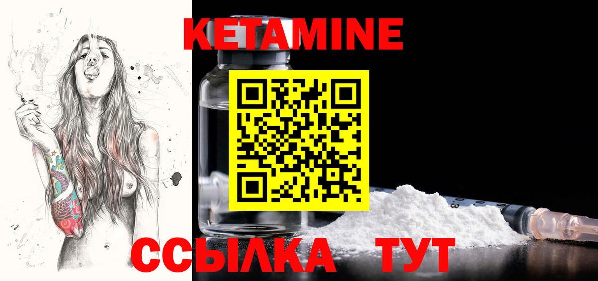 Кетамин ketamine  Вход с VPN  Серпухов 