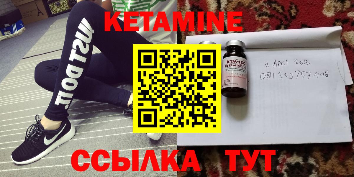 Кетамин ketamine Серпухов