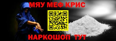 меф VHQ Партизанск