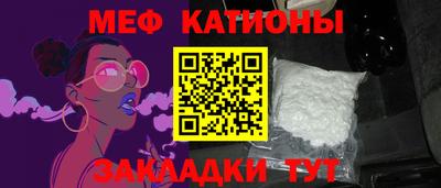 меф VHQ Партизанск