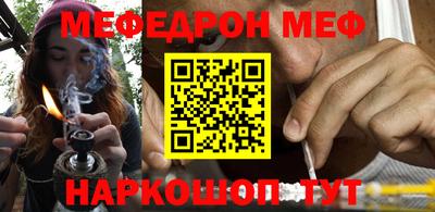 меф VHQ Партизанск
