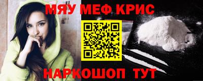 меф VHQ Партизанск