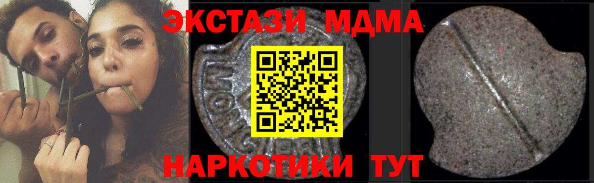 MDMA  MDMA Molly  Вход с VPN  МДМА Molly  Серпухов 