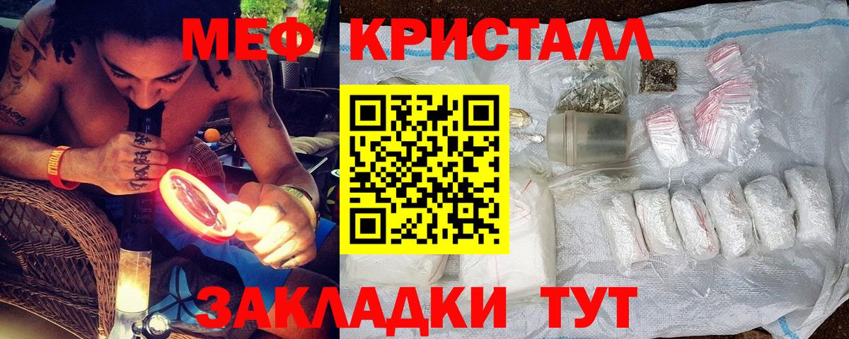 Меф мяу мяу кристаллы Серпухов