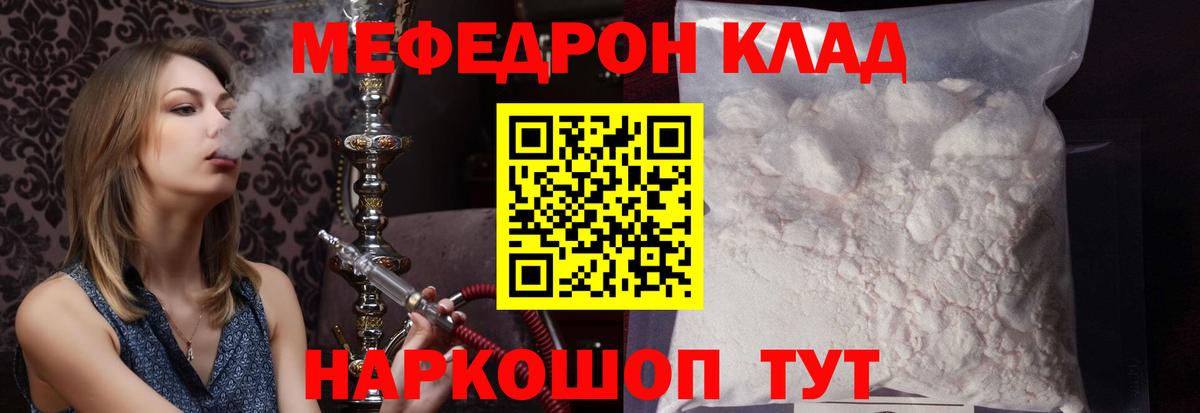 МЯУ-МЯУ VHQ  МЕФ  Меф  Серпухов  Вход с VPN  Мефедрон 4 MMC 