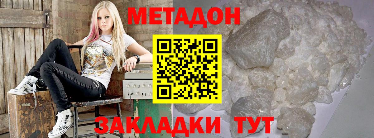 Метадон кристалл  Вход с VPN    вход  Серпухов 