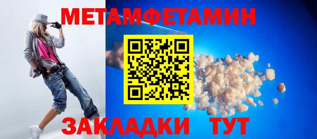 МЕТАМФЕТАМИН Декстрометамфетамин 99.9% Серпухов