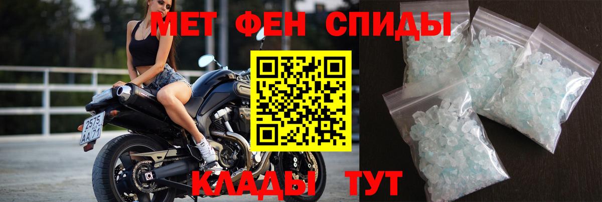 Серпухов  МЕТАМФЕТАМИН пудра  Вход с VPN 