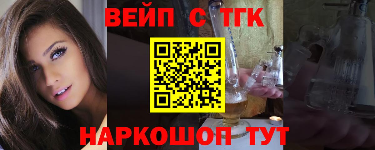 Дистиллят ТГК Wax Серпухов