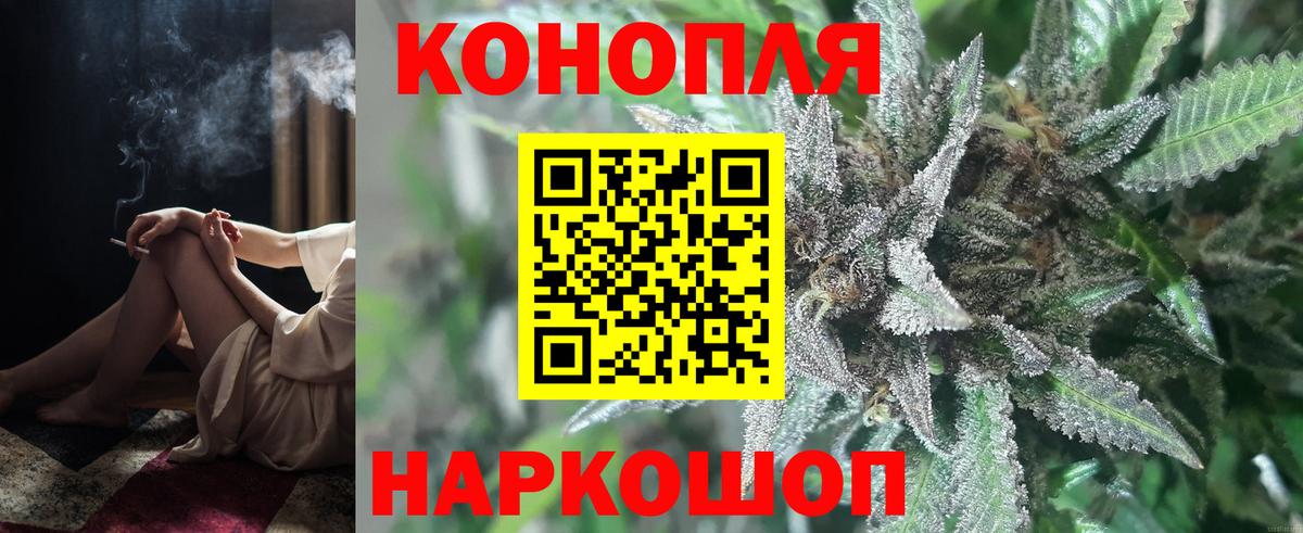 Канабис AK-47 Серпухов