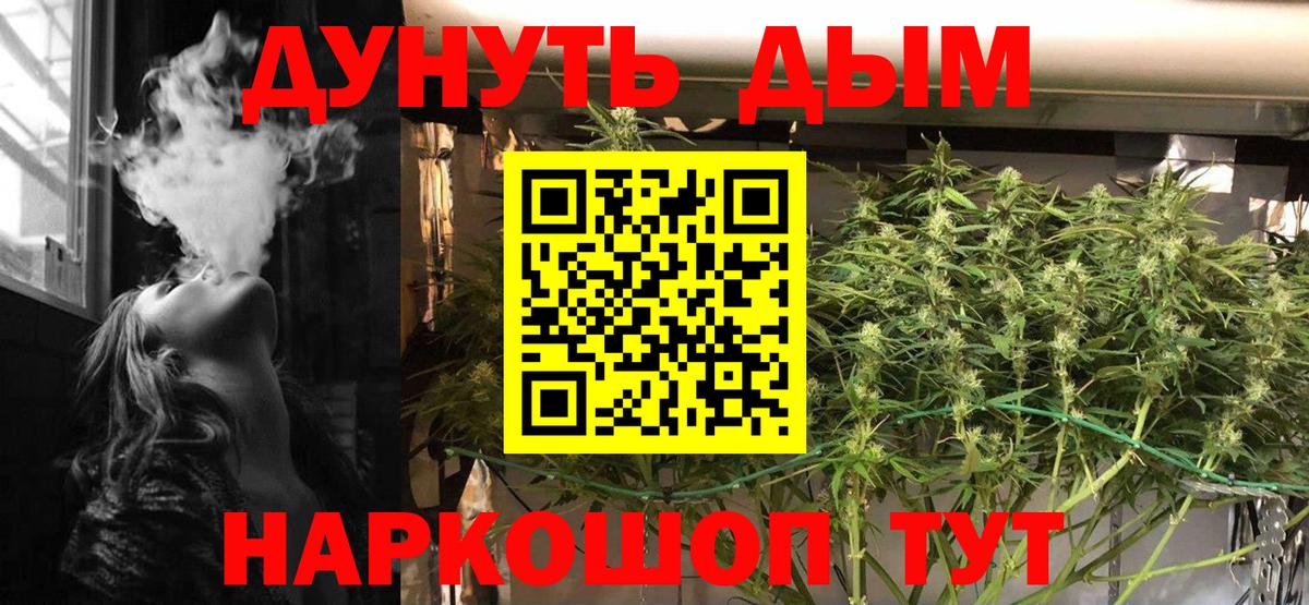 МАРИХУАНА Bruce Banner  Конопля Amnesia  Марихуана индика  Вход с VPN  Серпухов 